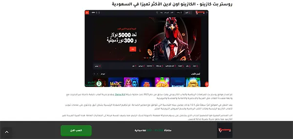 SAC Casino Review Page